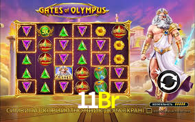 11Br